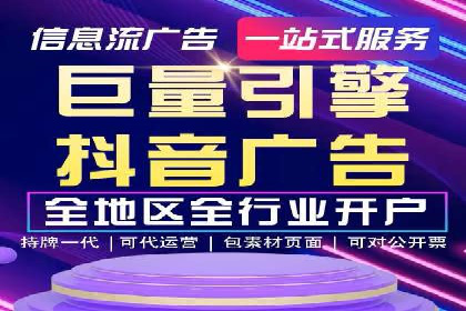 社交媒体平台的信息流广告运营实践